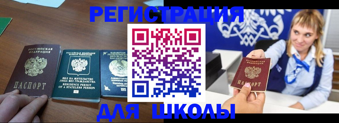 прописка для военкомата в Богдановиче