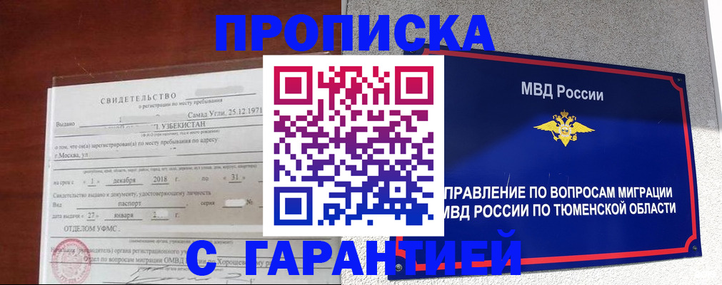 временная регистрация надежно в Богдановиче