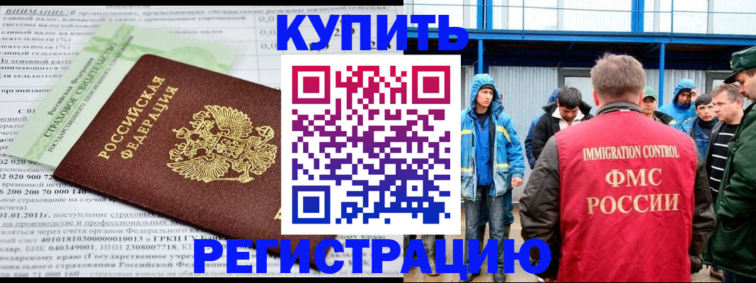 временная регистрация для школы в Богдановиче