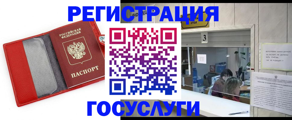 временная прописка в Богдановиче