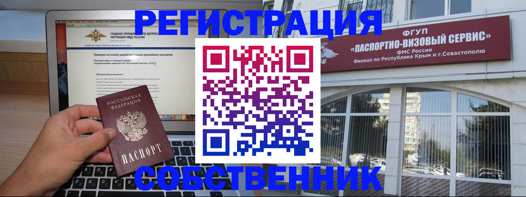 временная регистрация недорого в Богдановиче